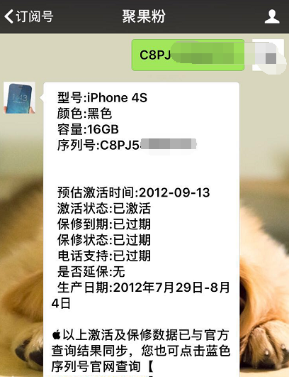 网友50元收个iPhone4s，主屏显示已停用！刷机之后居然复活了！