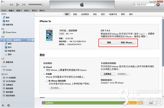 iPhone5升级iOS8.1.1 beta1教程 iPhone5怎么升级iOS8.1.1 beta1