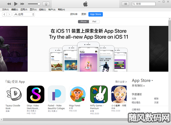 下载 itunes 【苹果iTunes官方下载 64位】iTunes